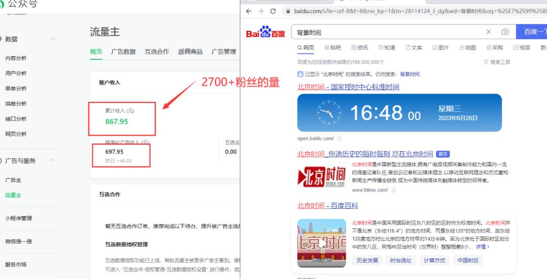2周从零打造热点公众号，赚取每月4K+流量主收益（工具+视频教程）-林文副业站