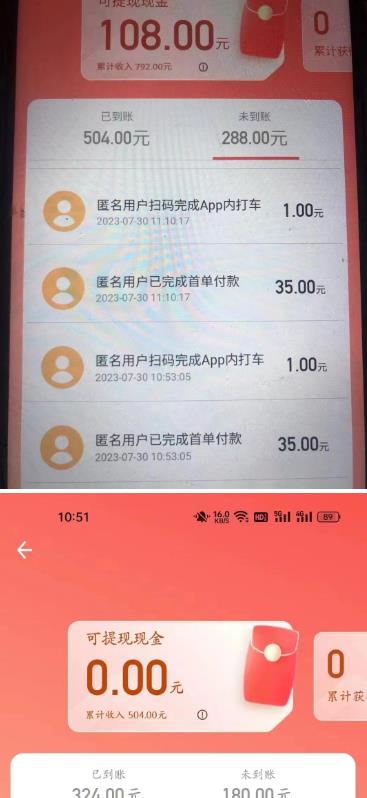 外面收费1280的滴滴掘金最新暴利玩法，号称日赚500-1000+【详细玩法教程】-林文副业站