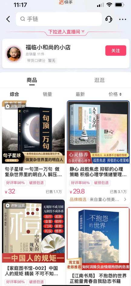 思维语录：快速涨粉变现，简单粗暴，手把手教你打造爆款视频！（教程+AI使用）【揭秘】-林文副业站
