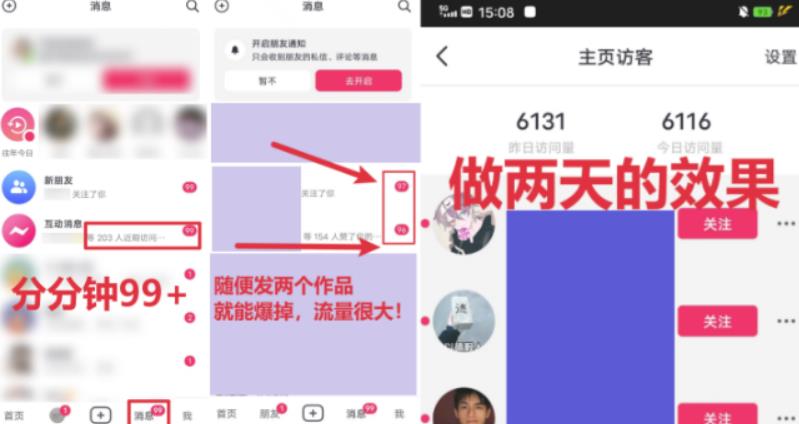 全网首发，日引500+男粉美女视频四开屏玩法，发一个爆一个【揭秘】-林文副业站