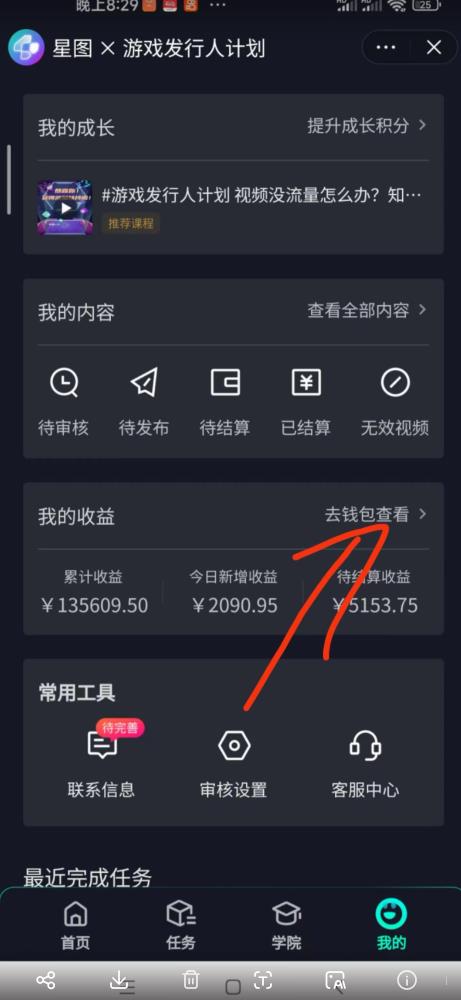 单日收入2k，抖音手游大揭秘，靠手游暴力变现，无脑玩法（资料＋教程）【揭秘】-林文副业站