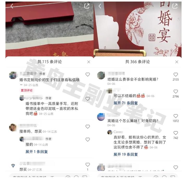 黄岛主小红书AI订婚书变现副业项目，视频版一条龙实操玩法分享给你-林文副业站