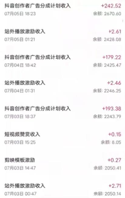 抖音最新超蓝海项目，魔法照片，无脑矩阵操作，小白也能日入1000+【揭秘】-林文副业站