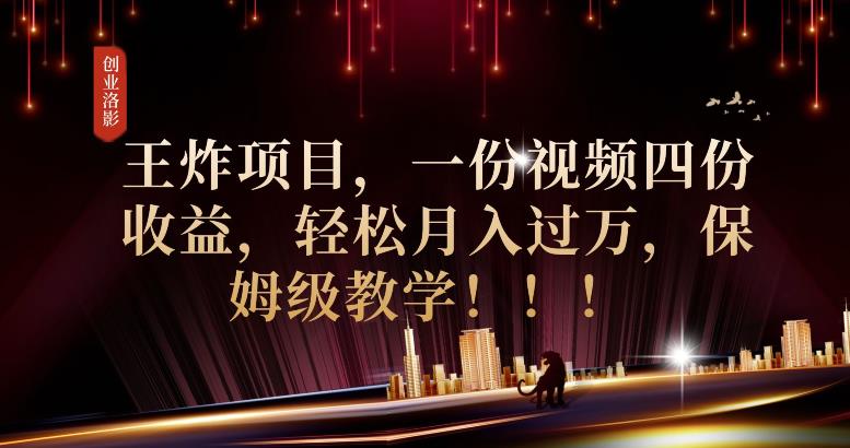 2023年最大风口，潮玩宇宙项目，小白可操作，牛人一个月撸1.7w【揭秘】-林文副业站