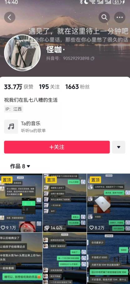 搞笑号新玩法，三种变现方式助你日入500+，一部手机即可操作【揭秘】-林文副业站