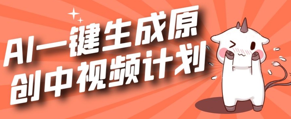 利用Chatgpt生成视频，三分钟一个作品，参与中视频伙伴计划-林文副业站
