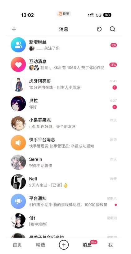 蓝海项目，靠单身经济月入过万，一部手机即可操作，小白首选副业【揭秘】-林文副业站
