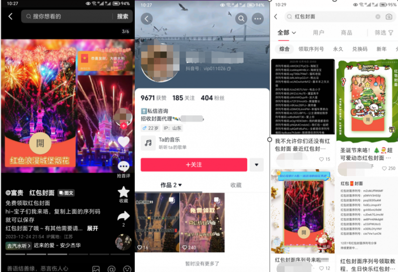 2023小淘红包封面项目，非代理模式一手主权赚钱-林文副业站