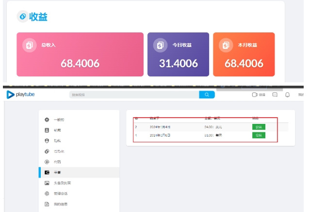 外面收费12000的playtube撸美金项目，单日收益30美金+工作室可批量搞【揭秘】-林文副业站