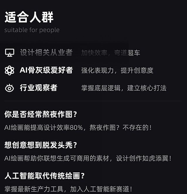 MJ+Stable Diffusion人工智能绘画与设计第6期AIGC课程-林文副业站