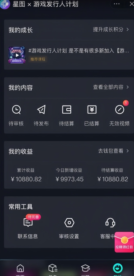 游戏发行人计划最新玩法，单条变现10000+，小白无脑掌握【揭秘】-林文副业站