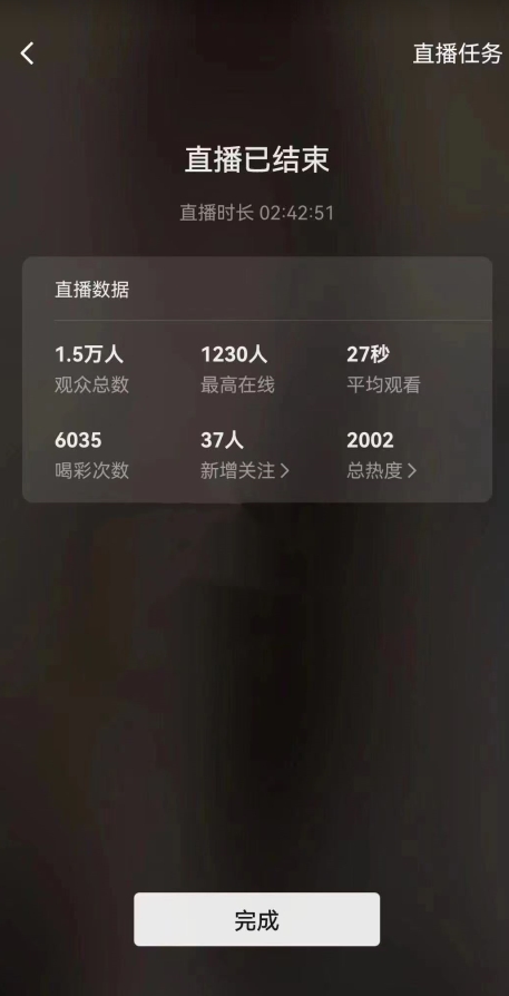 视频号直播新玩法新手流量扶持小白轻松上手日入600＋【揭秘】-林文副业站