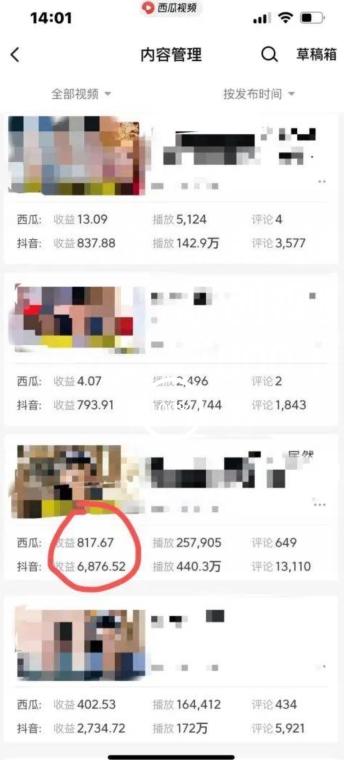 爆笑亮剑，条条爆款，5分钟1条原创视频，一条收益7000＋，一键转发【揭秘】-林文副业站