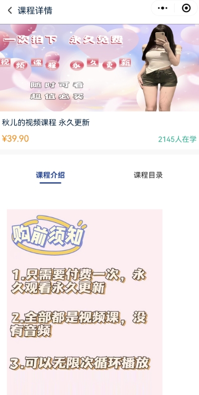 2024最新无人直播零撸音浪+卖课程玩法，日入大几千不是梦【揭秘】-林文副业站