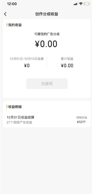 旺小哥视频号薅广告分成项目，年前偏门小玩法，次日出结果，单号单天500+元【有时效性】-林文副业站