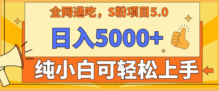 男粉项目5.0，最新野路子，纯小白可操作，有手就行，无脑照抄，纯保姆教学【揭秘】-林文副业站