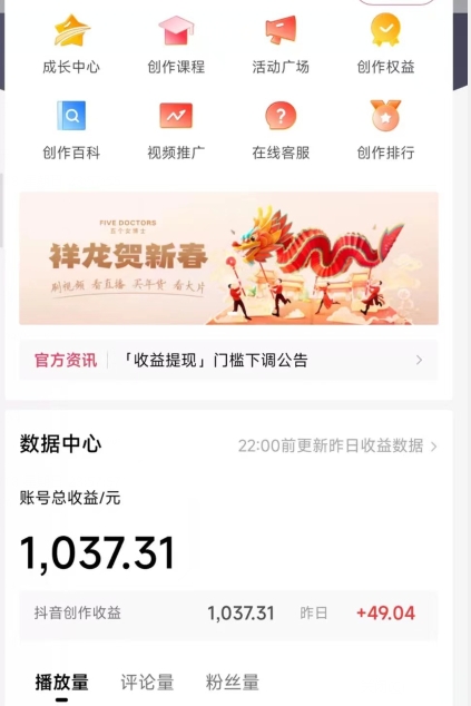 2024最新中视频无脑玩法，作品制作简单，100%原创，单作品收益1000＋【揭秘】-林文副业站