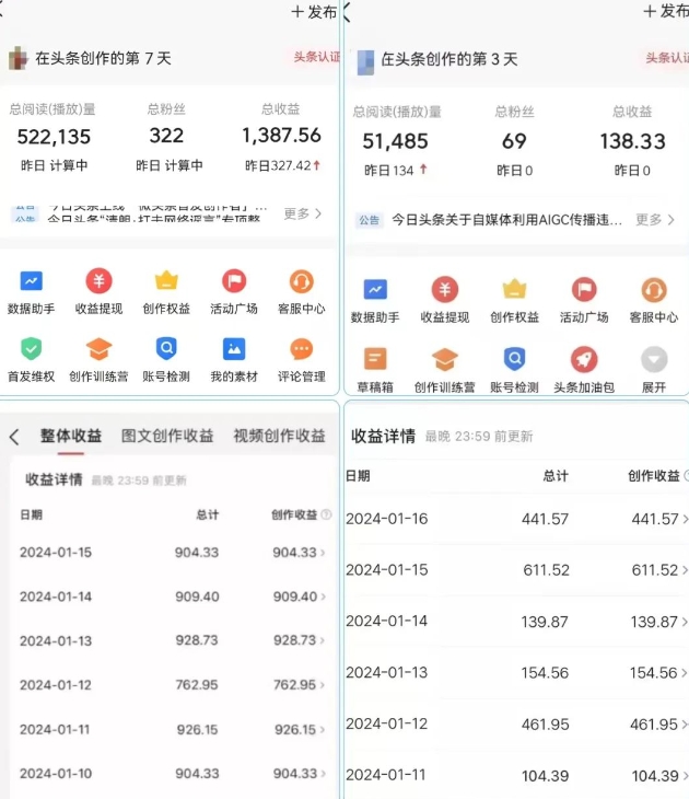AI头条掘金项目，一天1个小时即可，会复制粘贴就能日入200+-林文副业站