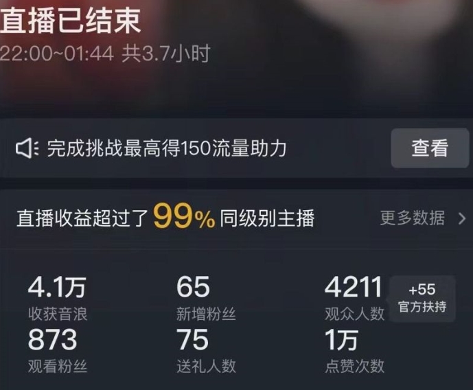 抖音24小时无人直播Ai时装秀，实操日入2000+，礼物刷不停，落地保姆级教学【揭秘】-林文副业站