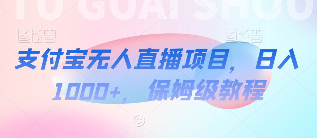 【蓝海项目】抖音途游切片实测一星期收入5000+0粉可玩长期稳定【揭秘】-林文副业站