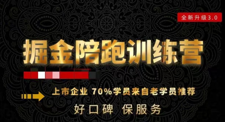 180天全程陪跑训练营：各行业案例深入解析，短视频账号全案操盘，直播人货场全方面讲解，付费投流推广实操经验-林文副业站