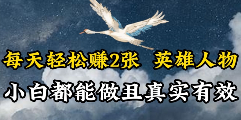 人物传记解说，每天轻松2张，操作简单两天见到收益【揭秘】-林文副业站