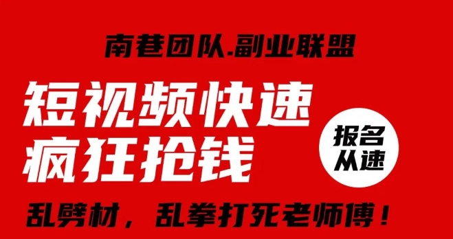 视频号快速疯狂抢钱，可批量矩阵，可工作室放大操作，单号每日利润3-4位数-林文副业站