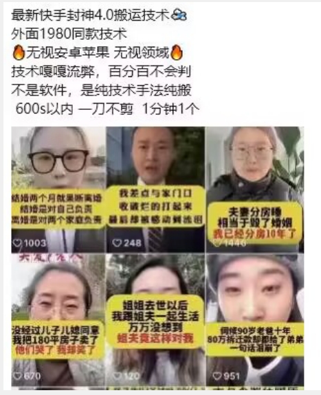 最新快手封神4.0搬运技术，收费1980的技术，无视安卓苹果 ，无视领域【揭秘】-林文副业站