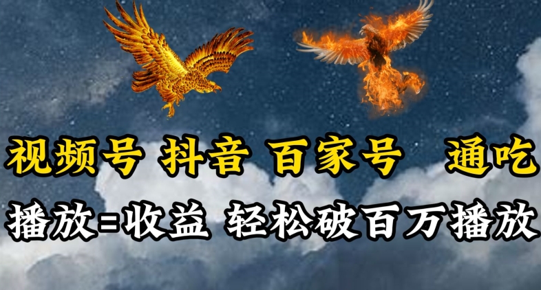 视频号，百家号，抖音流量通吃，抗战时期的英雄人物传记介绍，每天轻松两三张【揭秘】-林文副业站