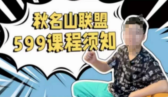 秋名山随心推叠投课，零基础学员，可以学会底层逻辑少走弯路-林文副业站
