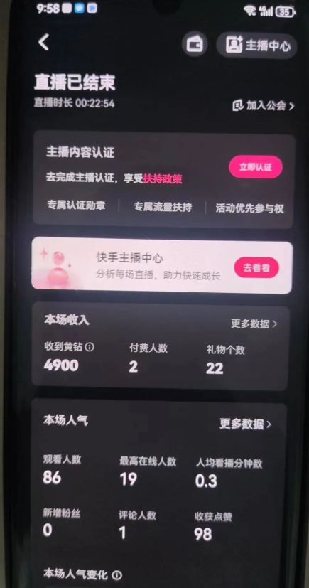 全自动男粉项目6.0 视频+直播双重变现，新鲜出炉【揭秘】-林文副业站