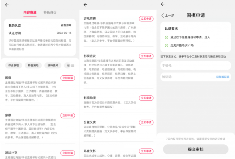 淘宝直播玩小游戏项目，无脑操作保底月入千元收益-林文副业站
