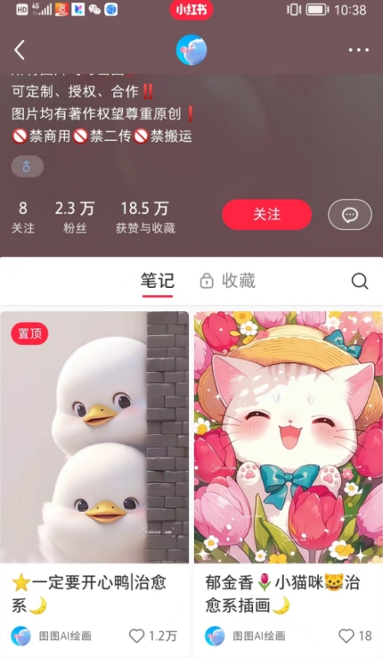 小红书快速涨粉神器，利用AI制作小红书爆款笔记【揭秘】-林文副业站