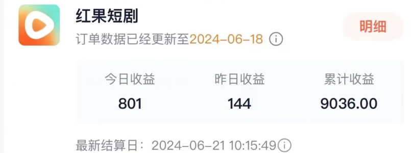 抖音短剧同款特效搬运技术，实测一天千元收益-林文副业站