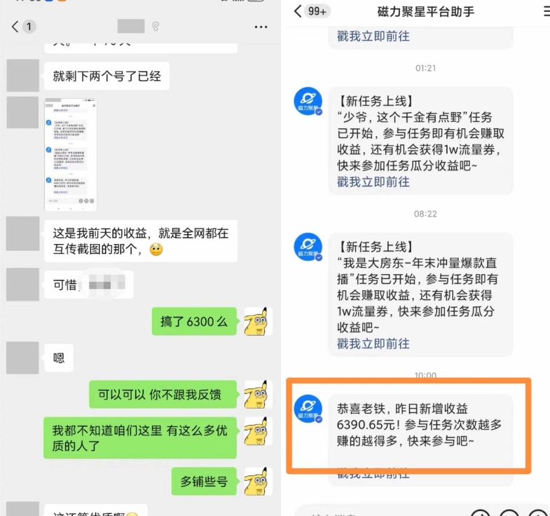 快手男粉无人直播，单号最高一天6000+，新一波吃大肉的机会真的来了-林文副业站
