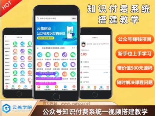 价值600元2024公众号知识付费搭建教学，全部为实操步骤，无纯废话-林文副业站