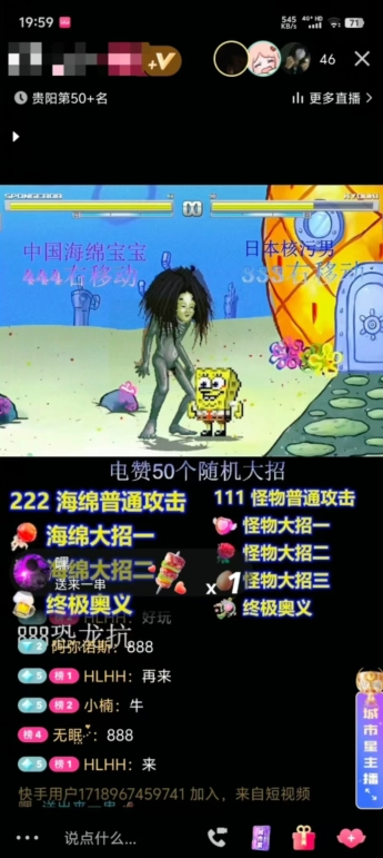 海绵宝宝格斗对战无人直播，无脑玩法，简单上手，日入500+【揭秘】-林文副业站