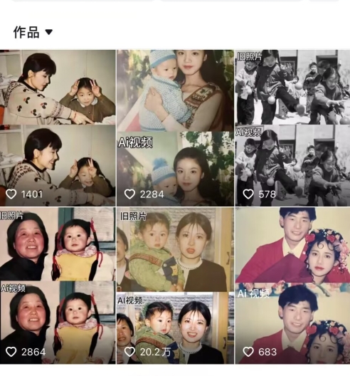 最近全网爆火旧照片变视频，月入过万玩法详细拆解-林文副业站