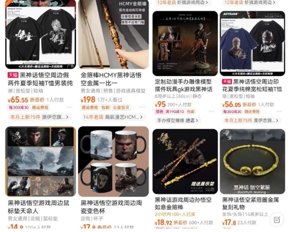 最爆热点黑神话悟空游戏，增热点日赚5k+，一鱼多吃多种变现方式，可立马上手赚钱【揭秘】-林文副业站