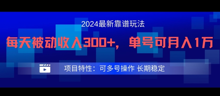 2024最新得物靠谱玩法，每天被动收入300+，单号可月入1万，可多号操作【揭秘】-林文副业站