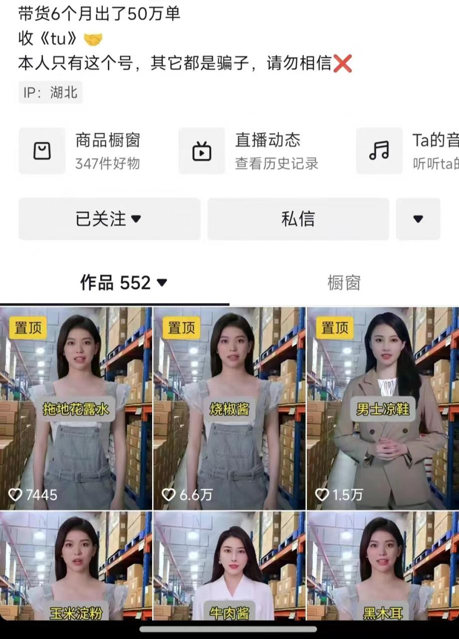 抖音ai数字人带货，千川微投流撬动流量的玩法，轻松带货几十w件-林文副业站