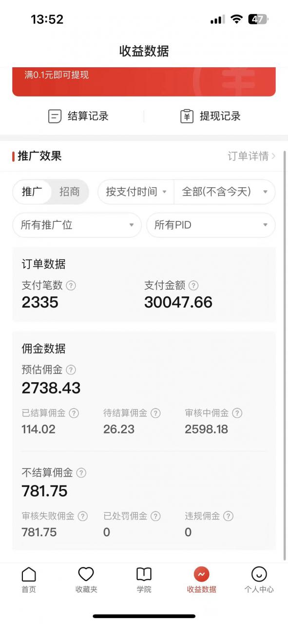 2024最新拼多多无人直播教程，转化率更高，低门槛，轻松实现每日1000+的收入-林文副业站