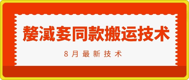 抖音96万粉丝账号【嫠㵄㚣】同款搬运技术-林文副业站