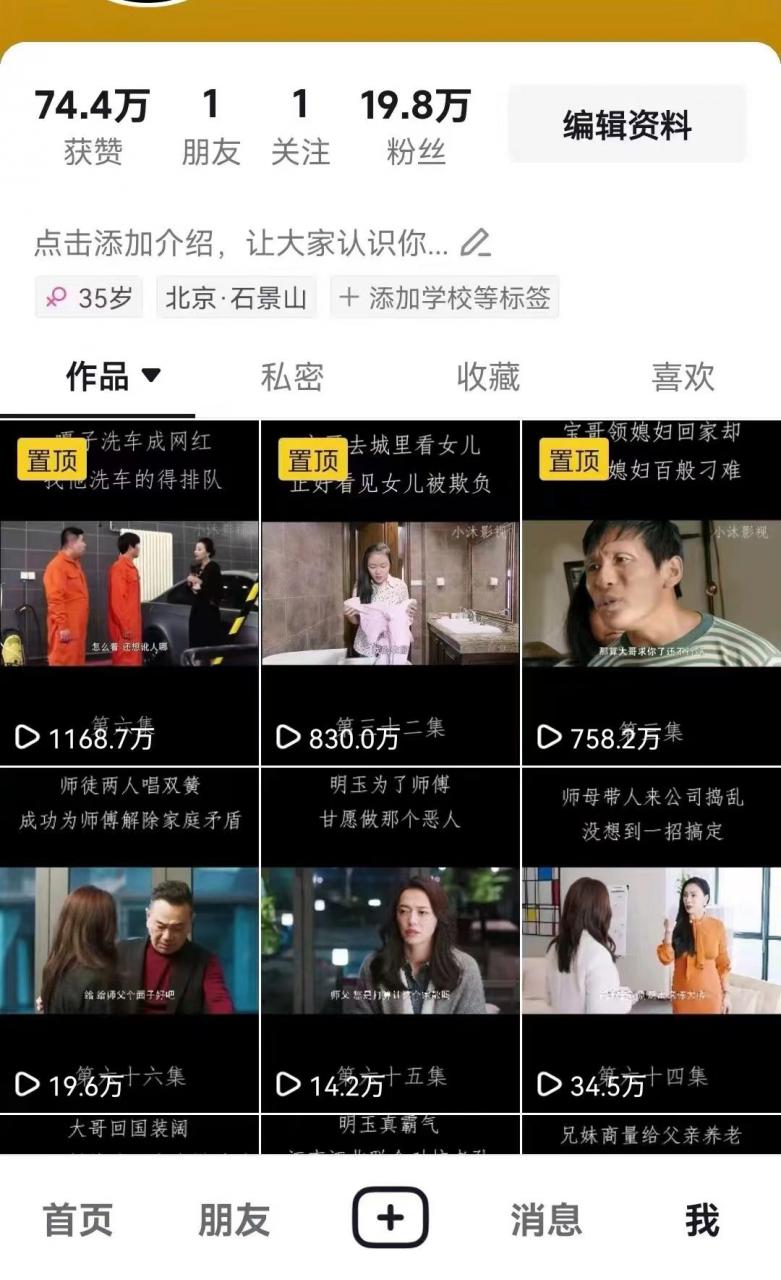 百分百去重玩法，轻松一键搬运，享受百万爆款，短剧，推文，带货神器，轻松过原创【揭秘】-林文副业站