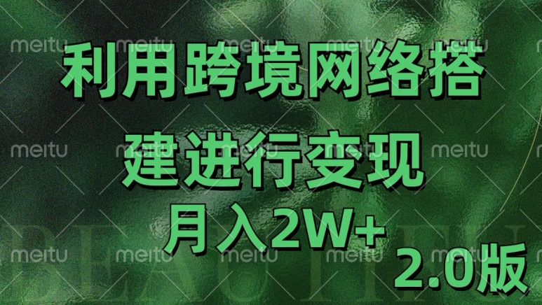 利用专线网了进行变现2.0版，月入2w【揭秘】-林文副业站