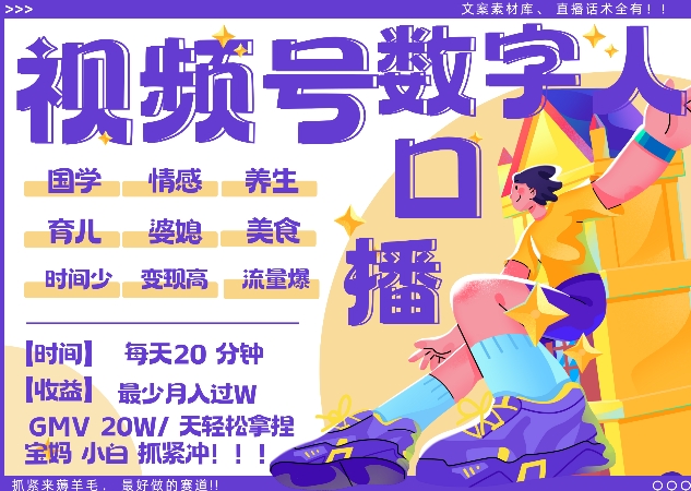 蝴蝶号数字人暴力起号，AI改写文案，再也不用费劲录口播， 每天20分钟，流量火爆日入破W轻松拿捏-林文副业站