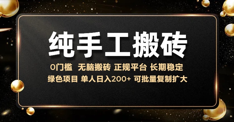 纯手工无脑搬砖，话费充值挣佣金，日入200+绿色项目长期稳定【揭秘】-林文副业站