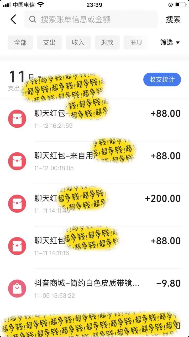 男粉私域项目，每天日入1k，只需要用一个手机即可操作【揭秘】-林文副业站