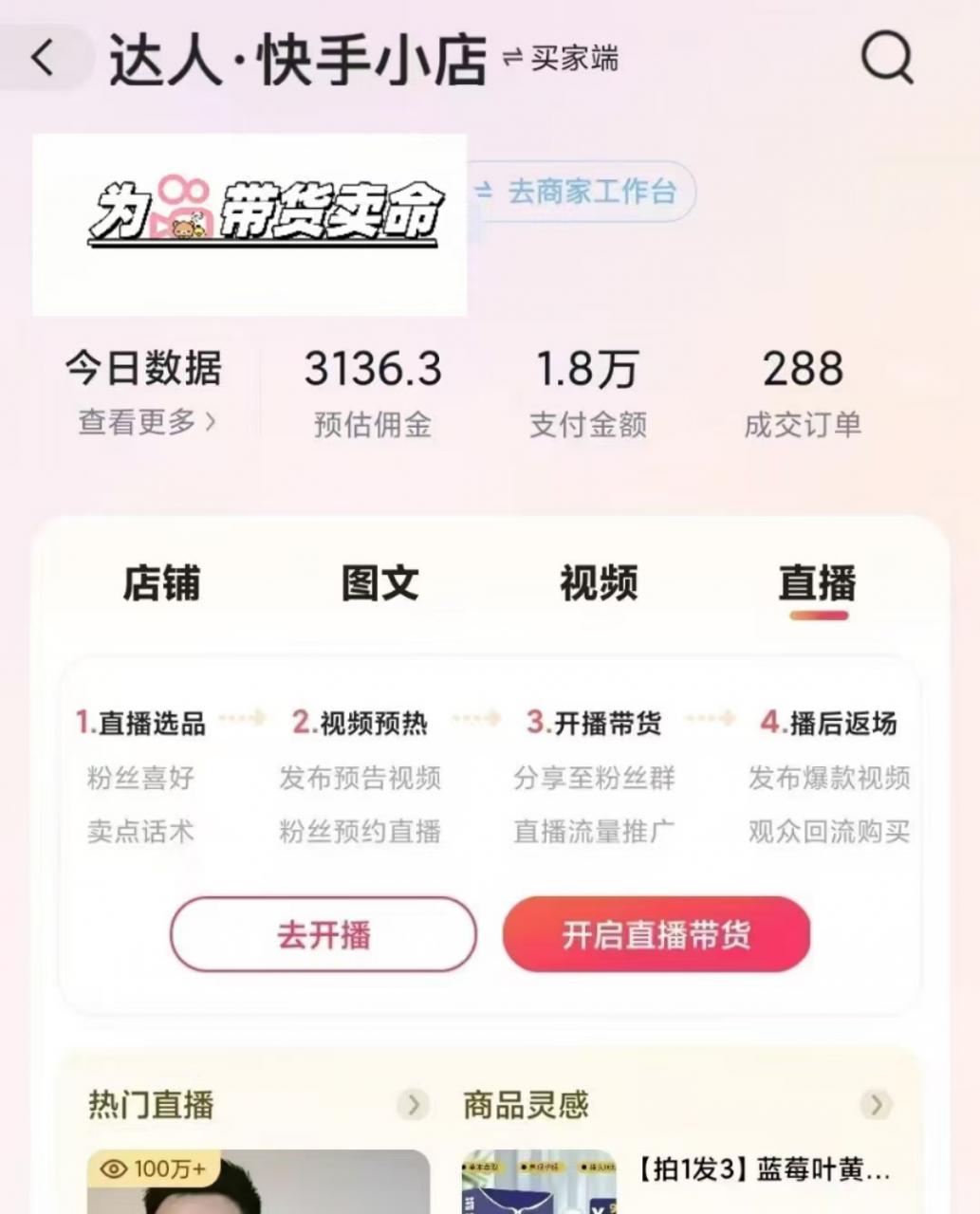 外面卖999元快手AI自动剪辑带货，简单直接粗暴-林文副业站