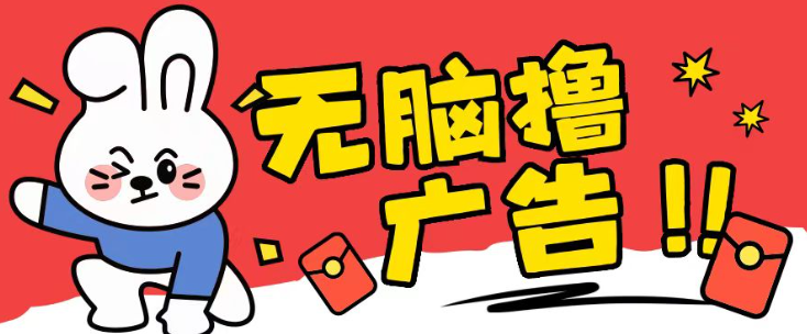 无限薅羊毛玩法，纯自撸无需养机一天2-3张【揭秘】-林文副业站